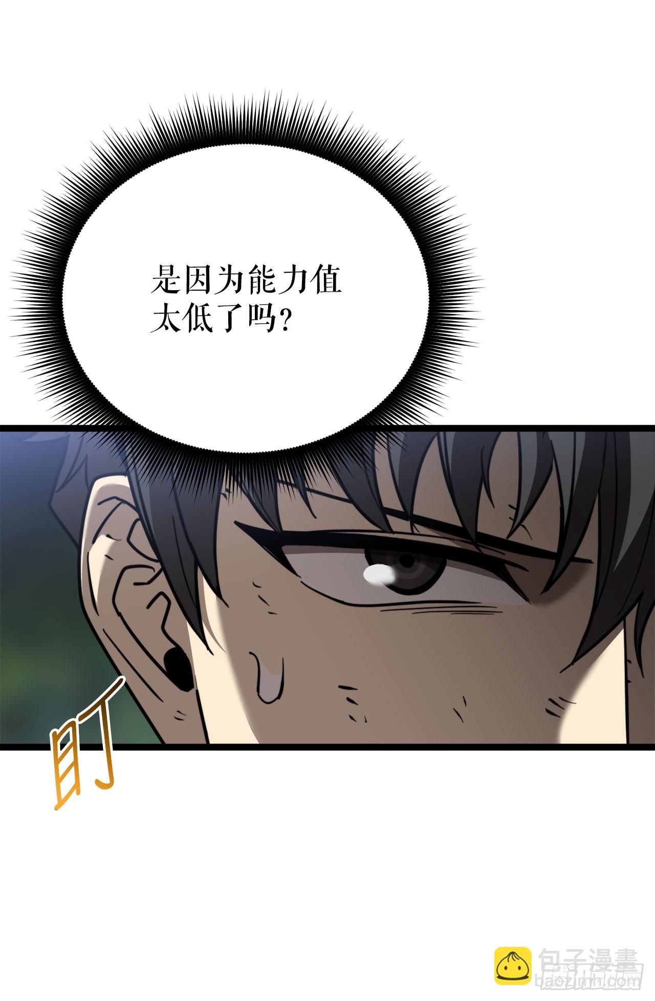 5.灰狼登场(1/3)-第6话