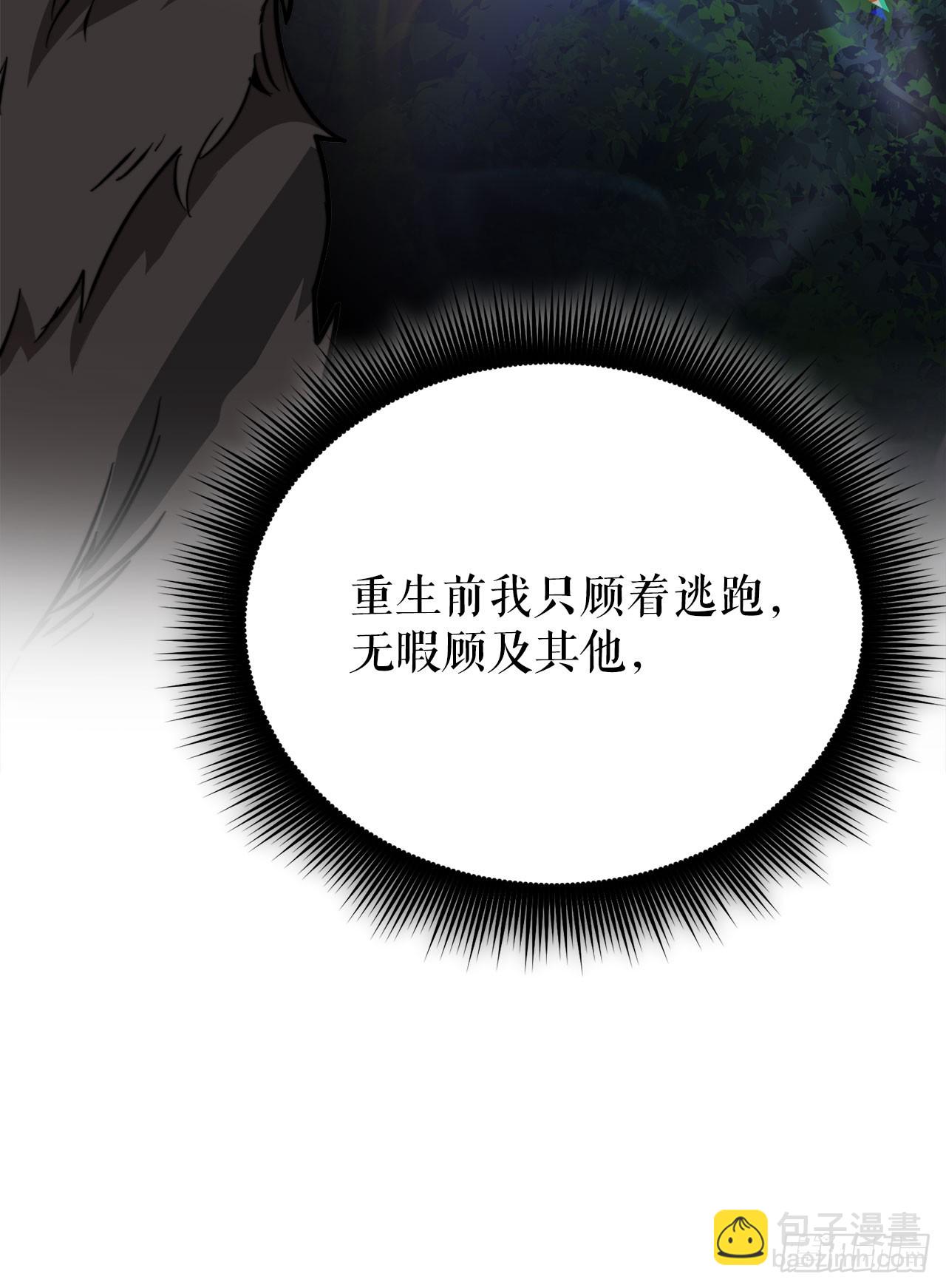 5.灰狼登场(1/3)-第6话