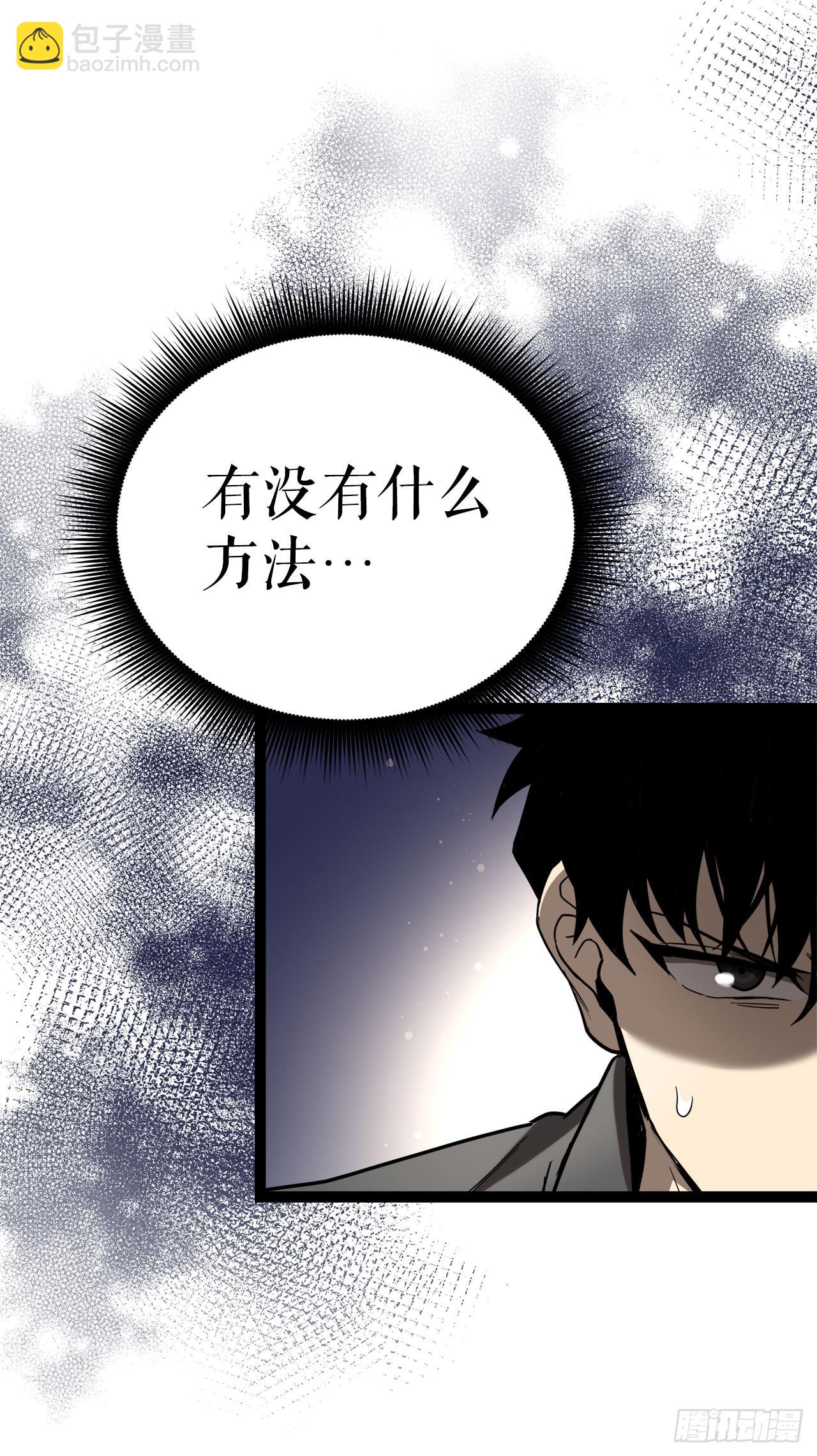 5.灰狼登场(1/3)-第6话