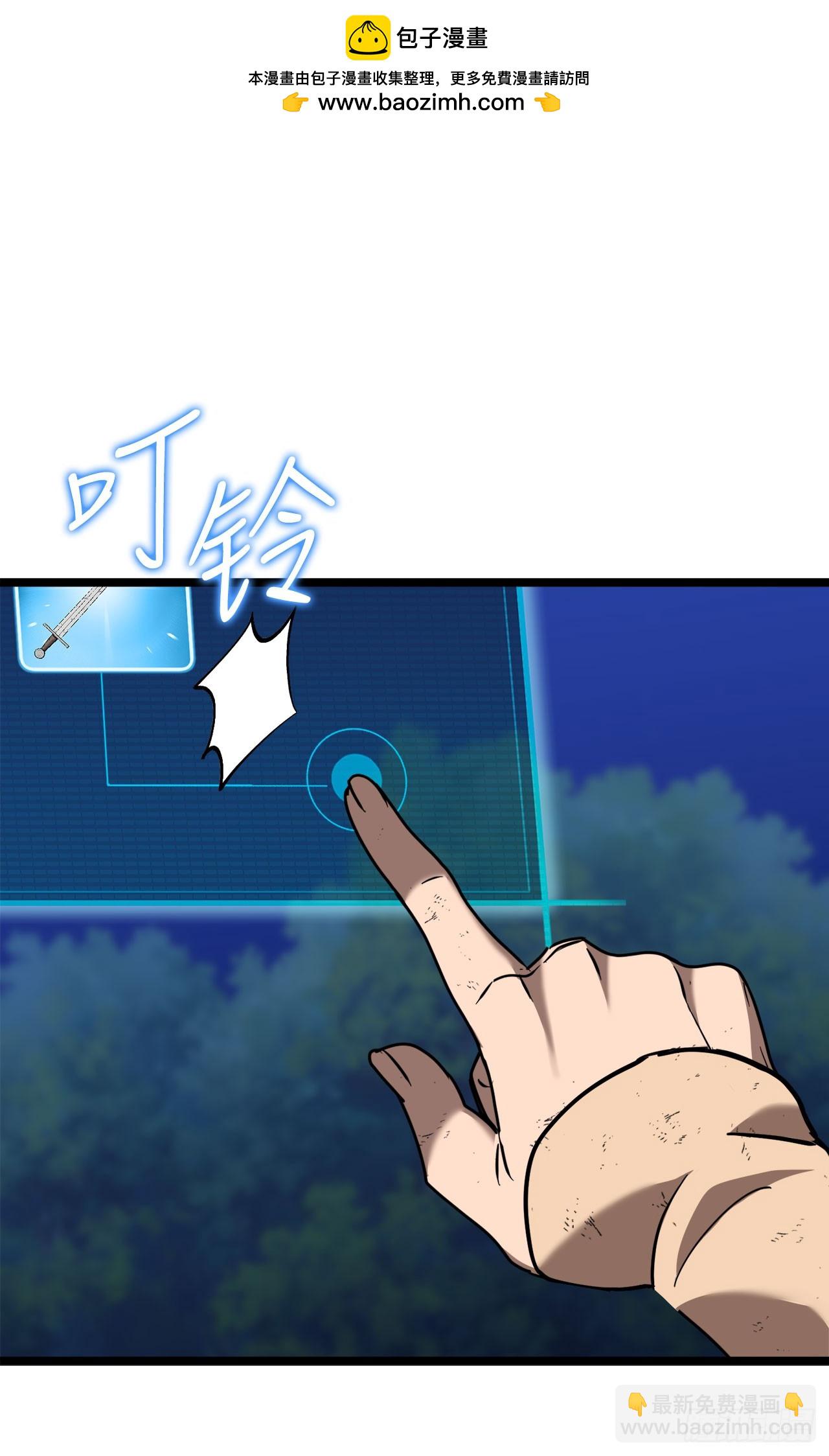 7.修炼法(1/3)-第8话