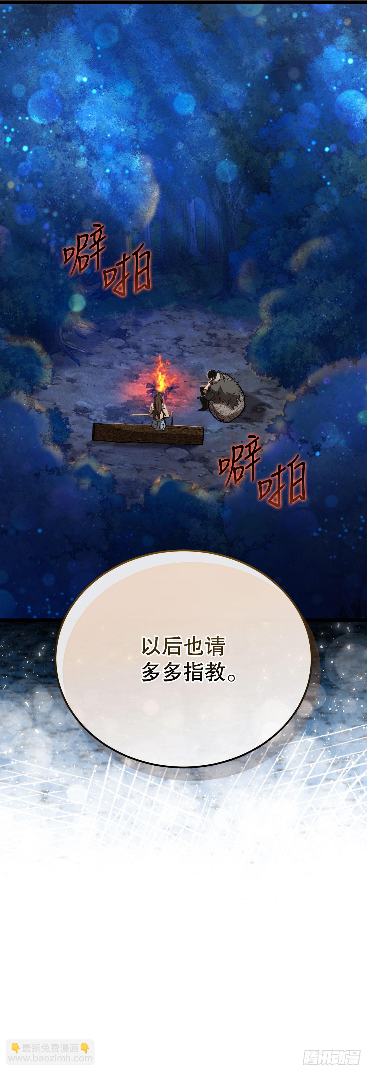 7.修炼法(1/3)-第8话