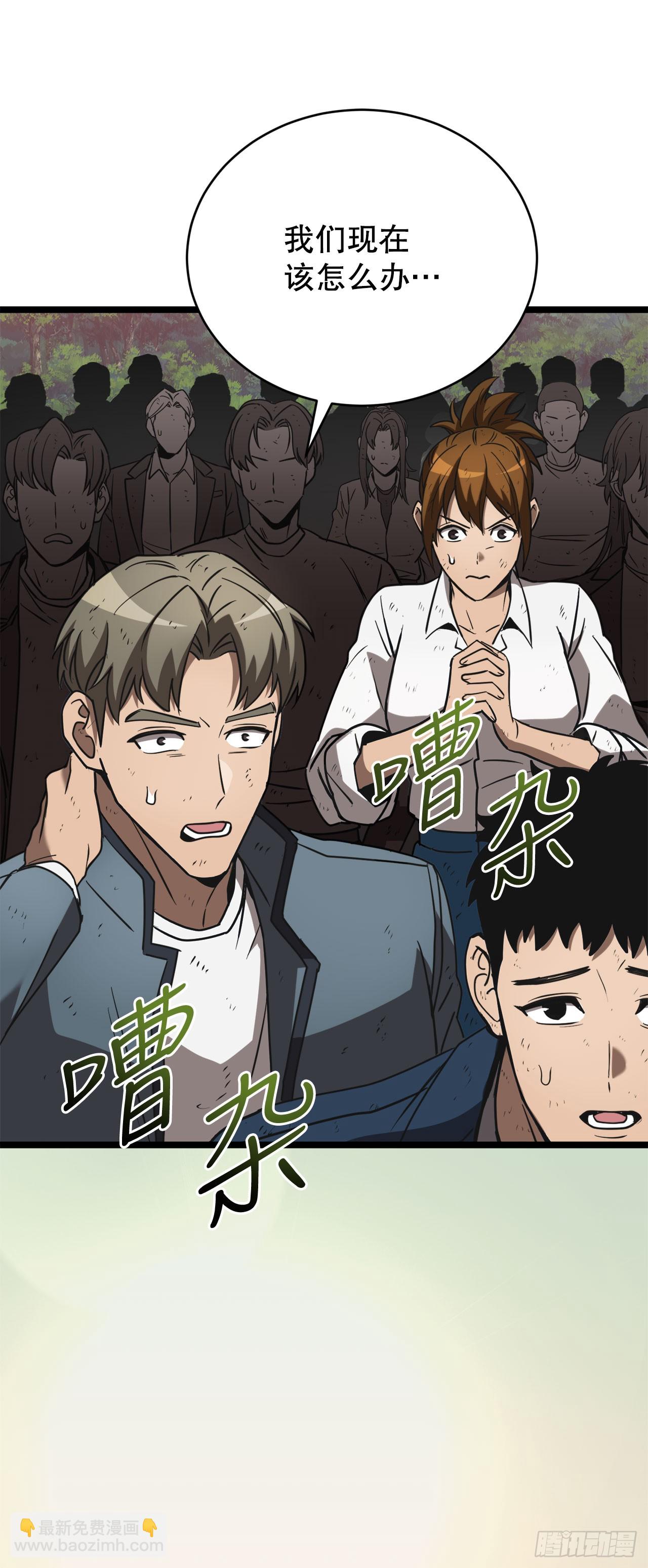 7.修炼法(1/3)-第8话