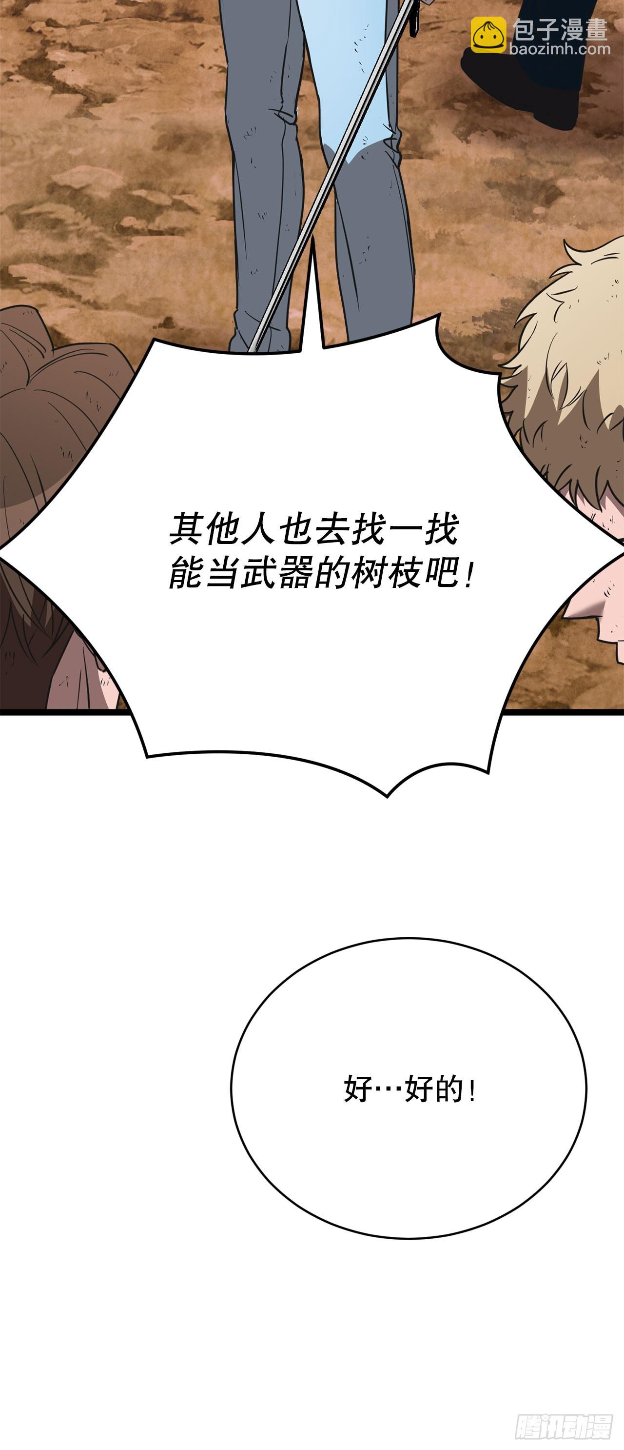 7.修炼法(1/3)-第8话