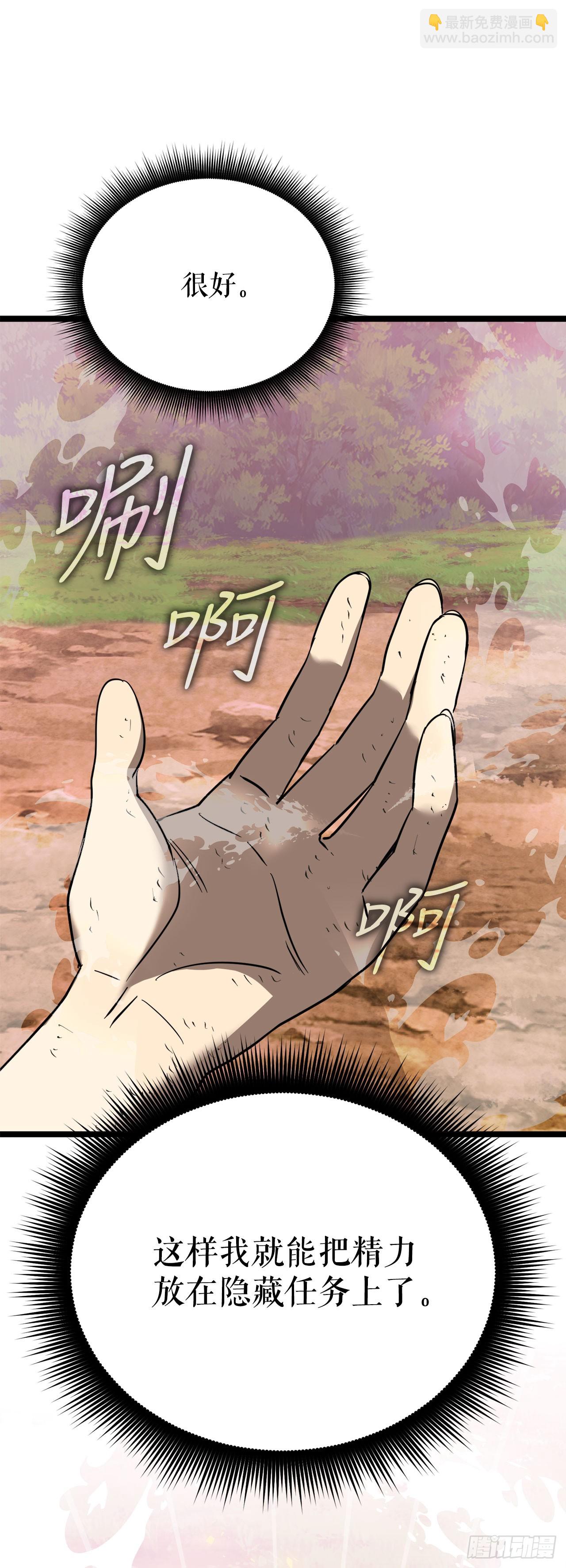 7.修炼法(1/3)-第8话