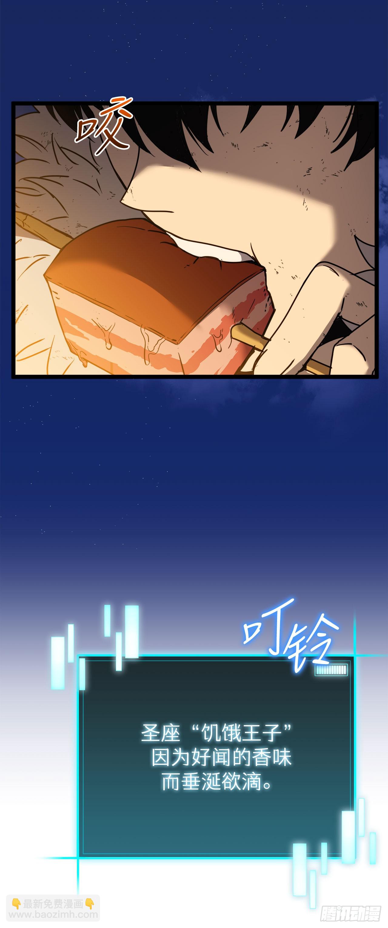 7.修炼法(1/3)-第8话