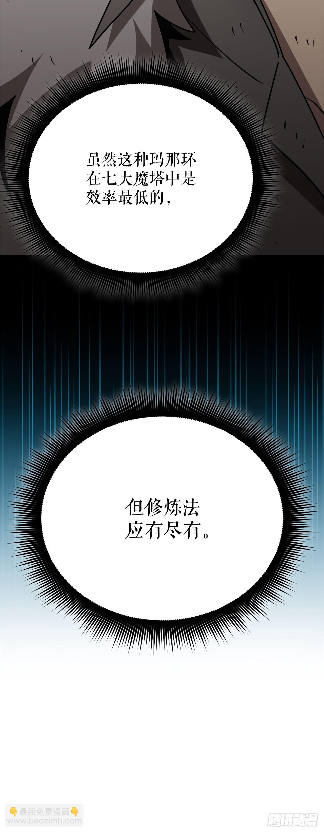 7.修炼法(1/3)-第8话