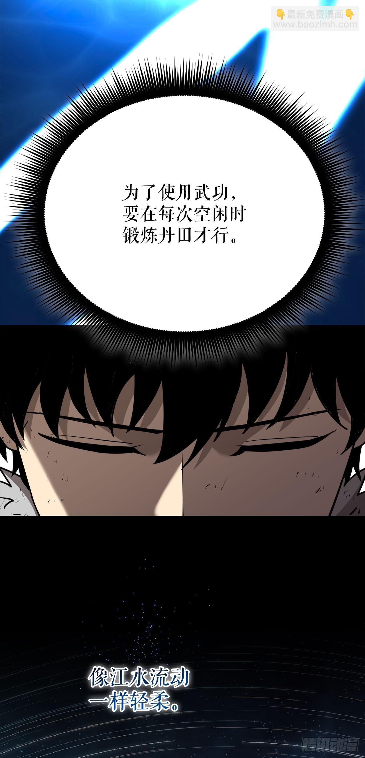 7.修炼法(1/3)-第8话