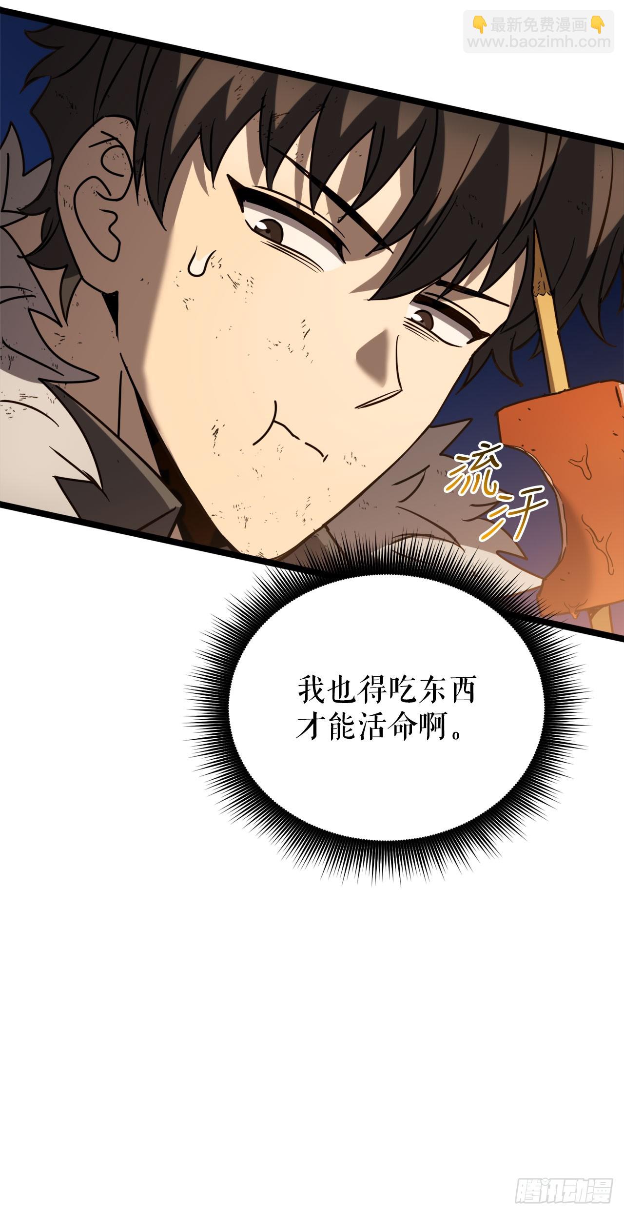 7.修炼法(1/3)-第8话