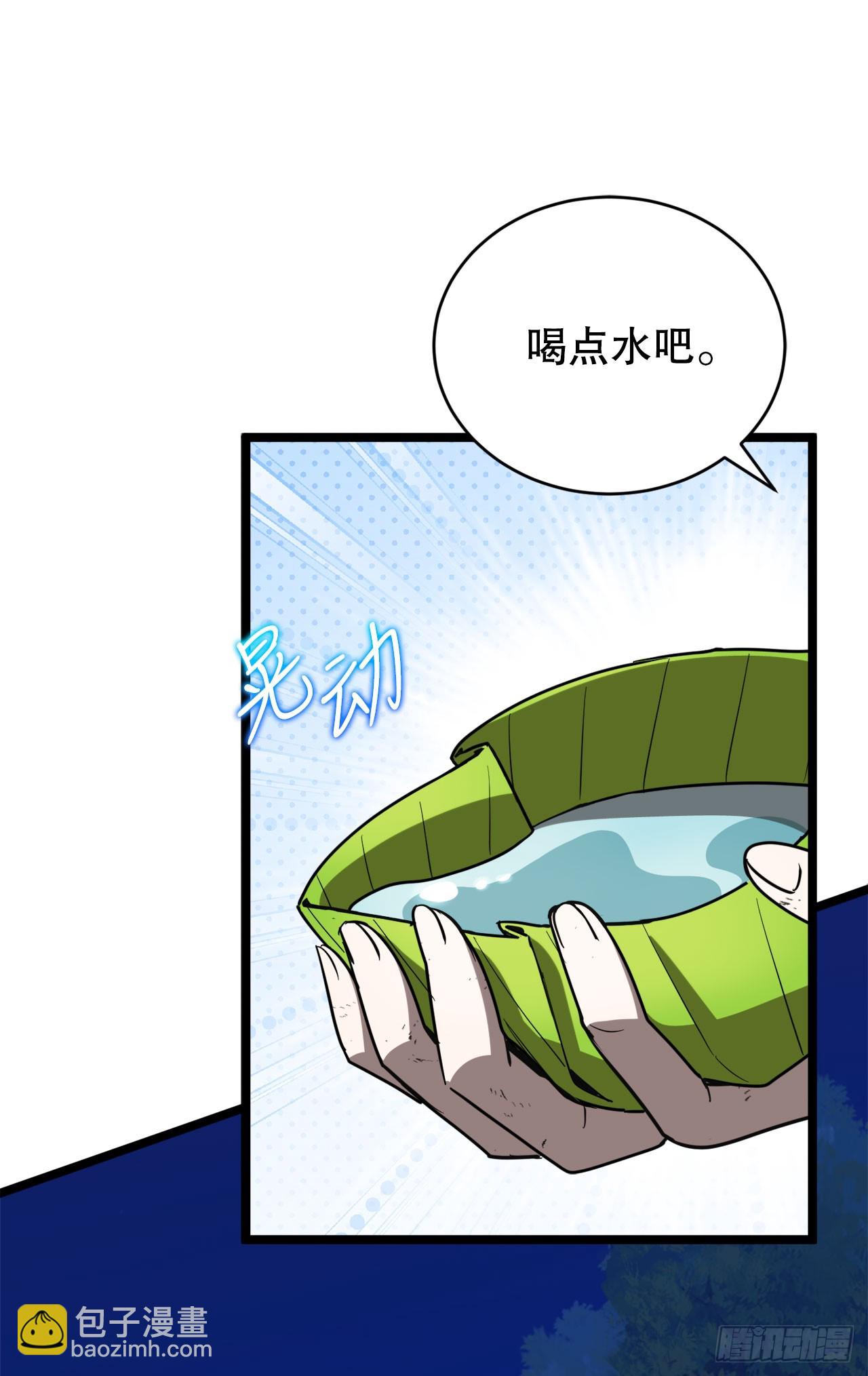 7.修炼法(1/3)-第8话