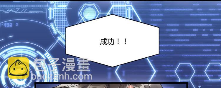 🍘我修的可能是假仙 第2话 踏入仙境 第10页