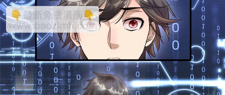 🍘我修的可能是假仙 第2话 踏入仙境 第11页
