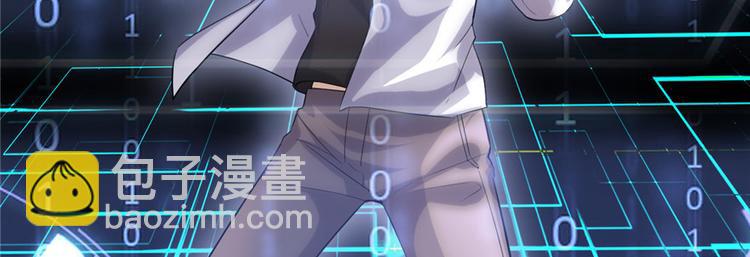 🍘我修的可能是假仙 第2话 踏入仙境 第13页