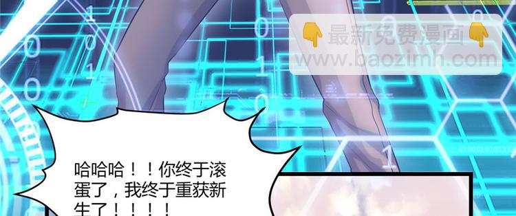 🍘我修的可能是假仙 第2话 踏入仙境 第14页