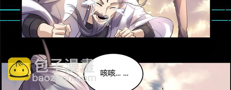 🍘我修的可能是假仙 第2话 踏入仙境 第16页