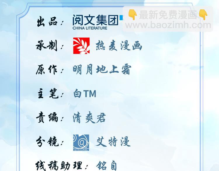 🍘我修的可能是假仙 第2话 踏入仙境 第2页