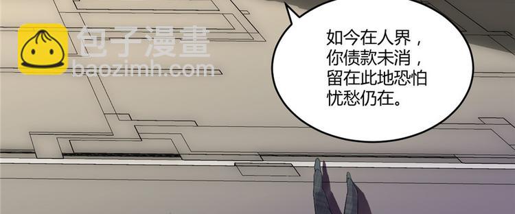 🍘我修的可能是假仙 第2话 踏入仙境 第22页
