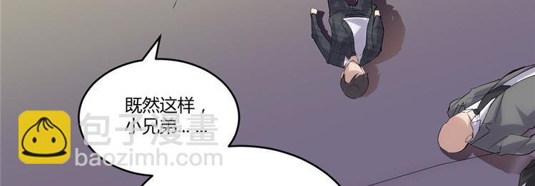 🍘我修的可能是假仙 第2话 踏入仙境 第23页