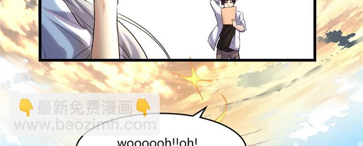 🍘我修的可能是假仙 第2话 踏入仙境 第31页