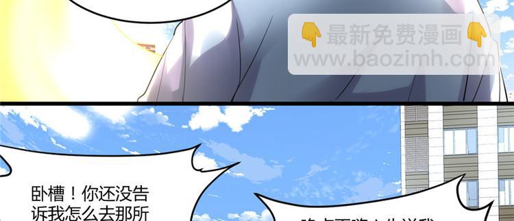 🍘我修的可能是假仙 第2话 踏入仙境 第34页