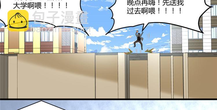 🍘我修的可能是假仙 第2话 踏入仙境 第35页