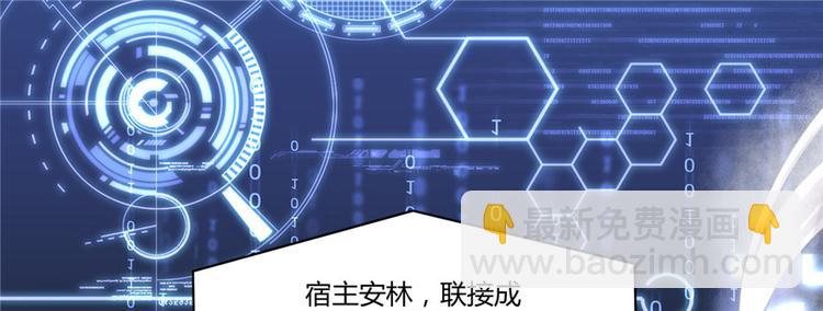 🍘我修的可能是假仙 第2话 踏入仙境 第4页