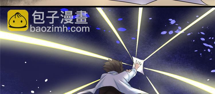 🍘我修的可能是假仙 第2话 踏入仙境 第41页