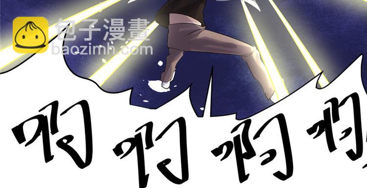 🍘我修的可能是假仙 第2话 踏入仙境 第42页