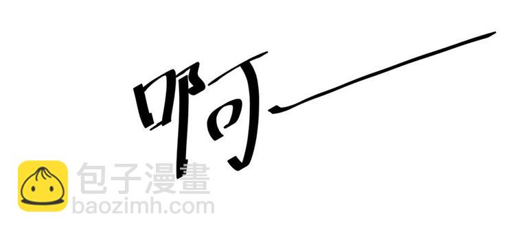 🍘我修的可能是假仙 第2话 踏入仙境 第47页