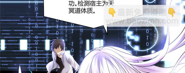 🍘我修的可能是假仙 第2话 踏入仙境 第5页