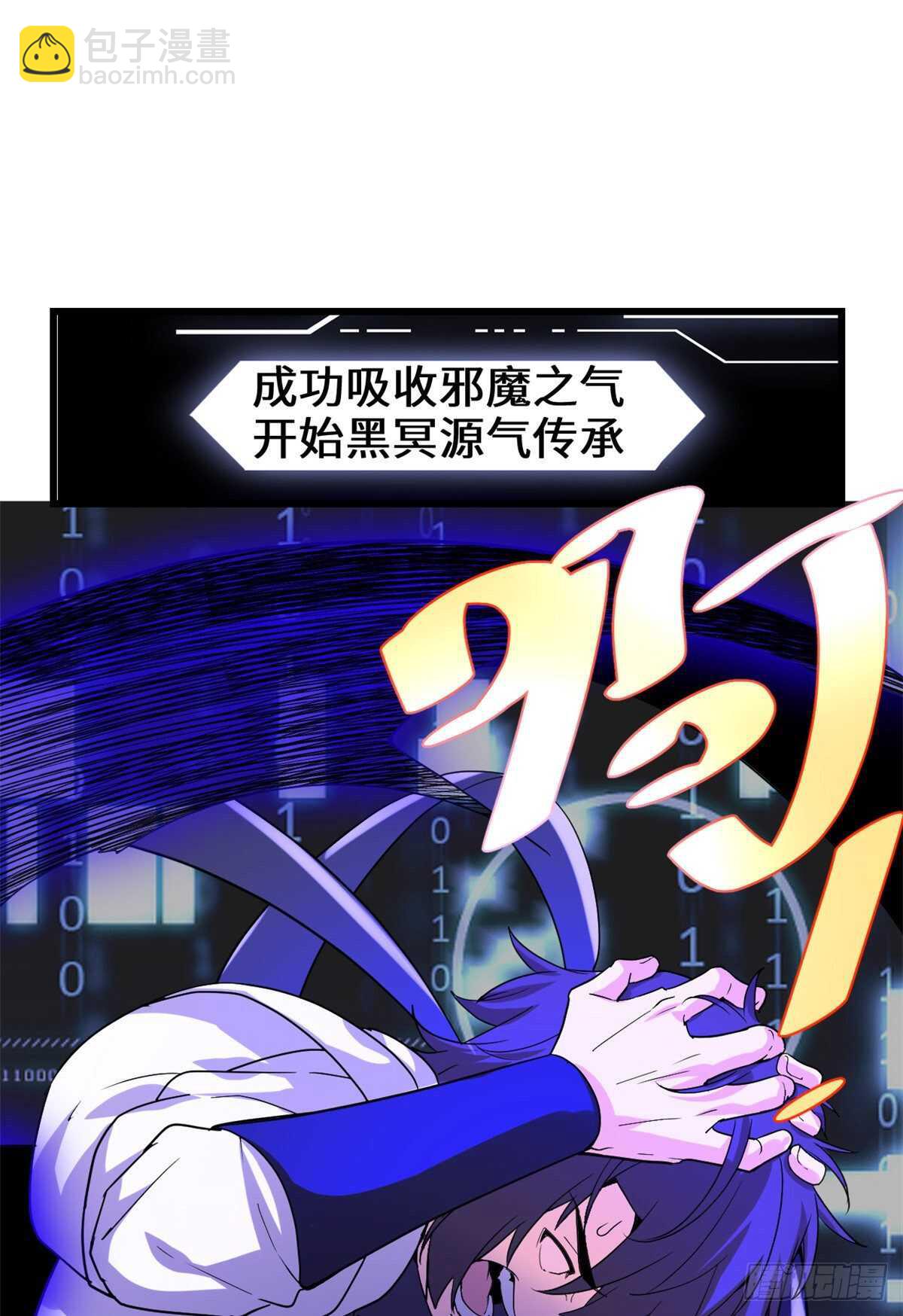 🍘我修的可能是假仙 第102话 向万灵仙踪进发！ 第2页