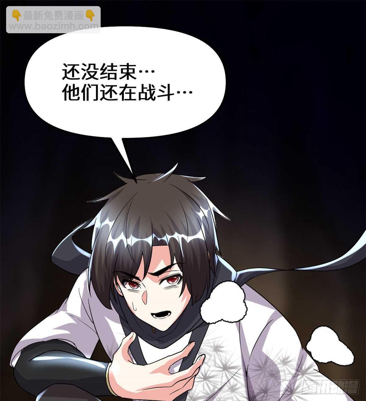 🍘我修的可能是假仙 第102话 向万灵仙踪进发！ 第24页
