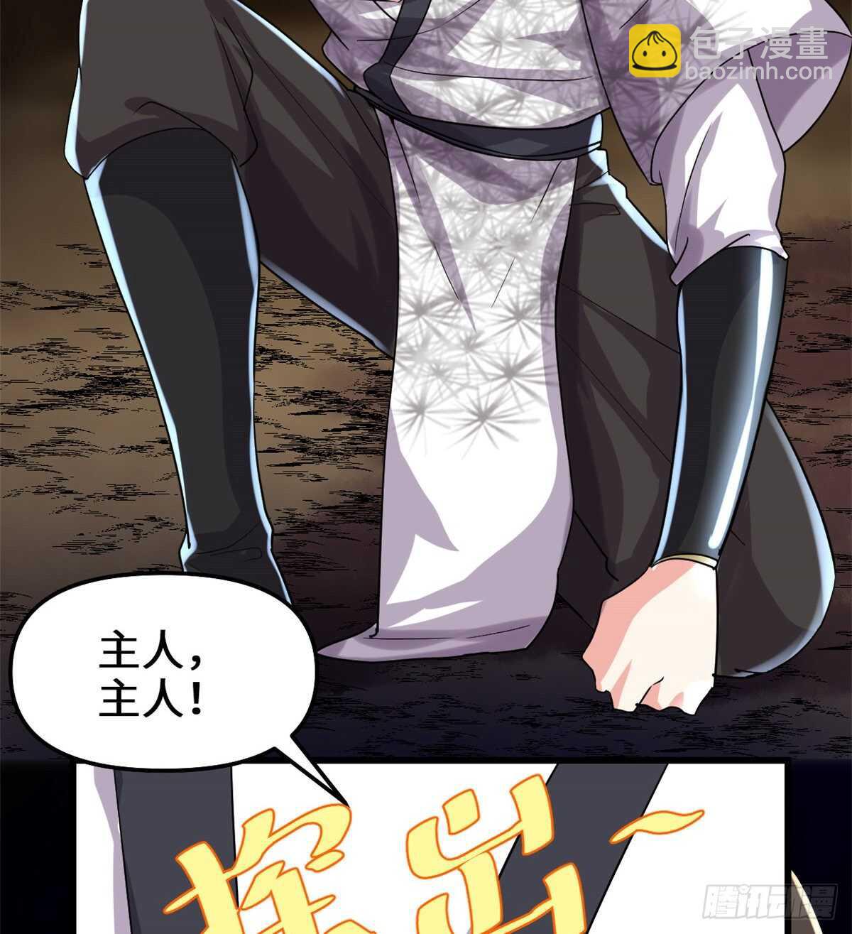 🍘我修的可能是假仙 第102话 向万灵仙踪进发！ 第25页