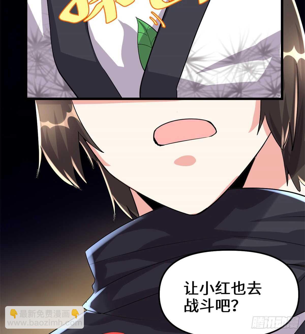 🍘我修的可能是假仙 第102话 向万灵仙踪进发！ 第26页