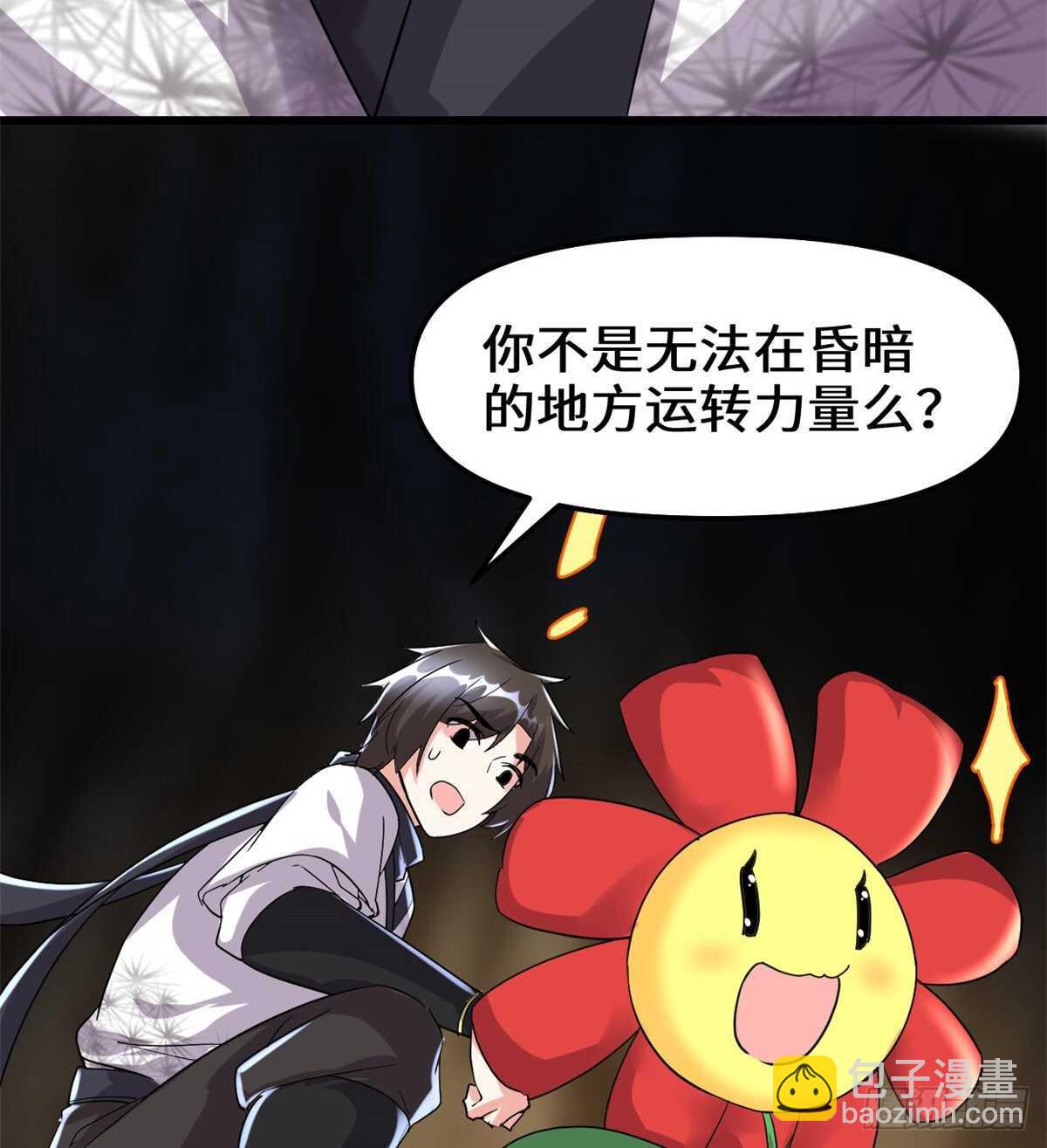 🍘我修的可能是假仙 第102话 向万灵仙踪进发！ 第28页