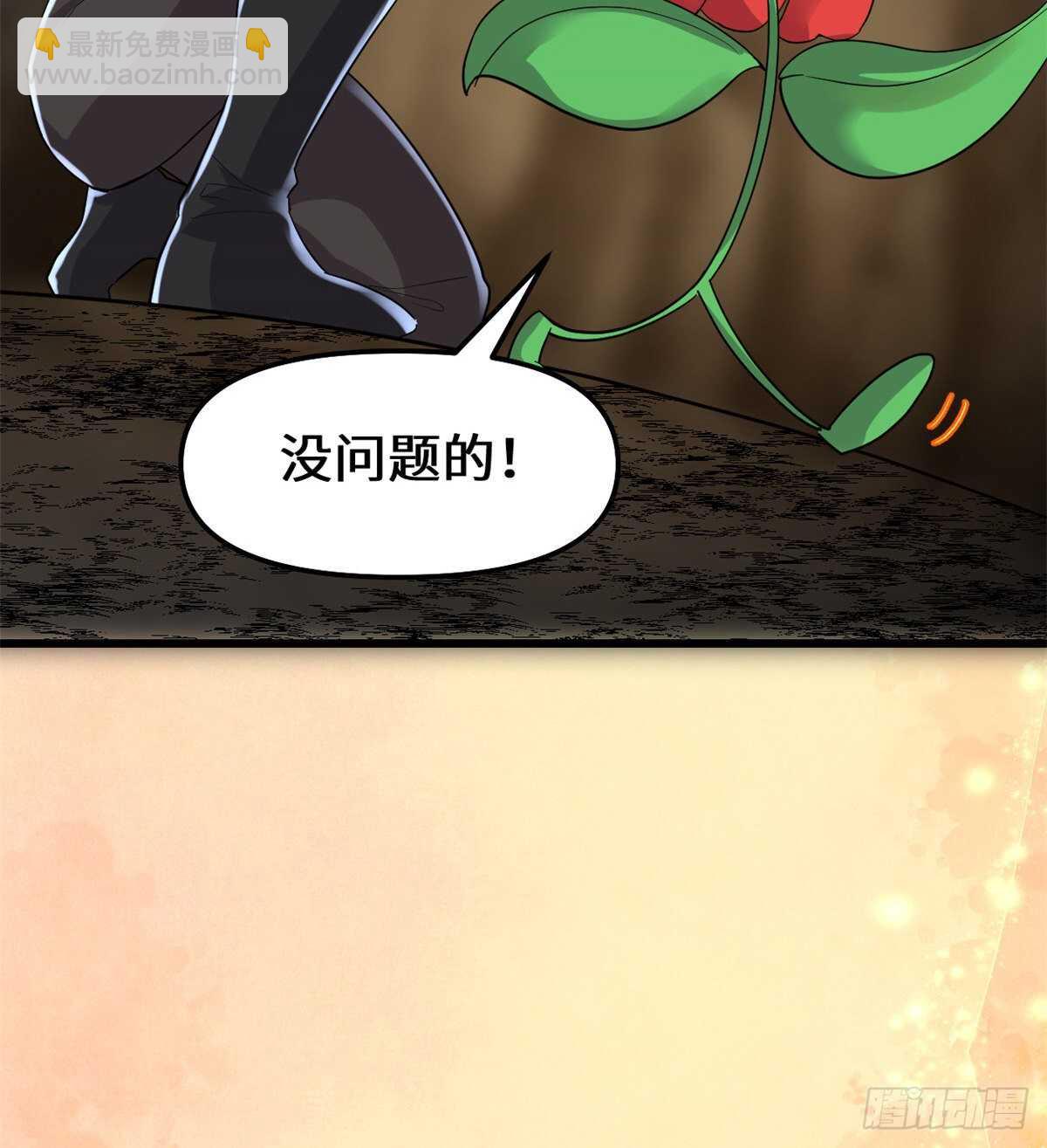 🍘我修的可能是假仙 第102话 向万灵仙踪进发！ 第29页