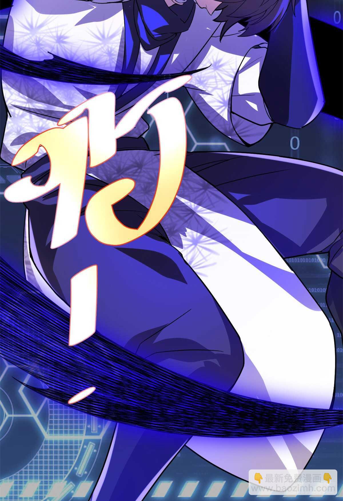 🍘我修的可能是假仙 第102话 向万灵仙踪进发！ 第3页
