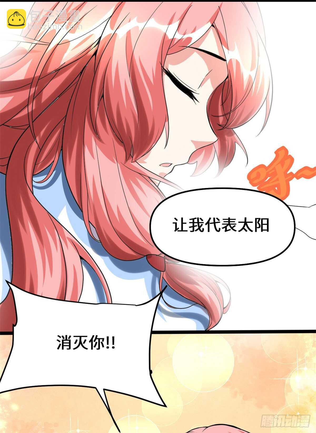 🍘我修的可能是假仙 第102话 向万灵仙踪进发！ 第37页