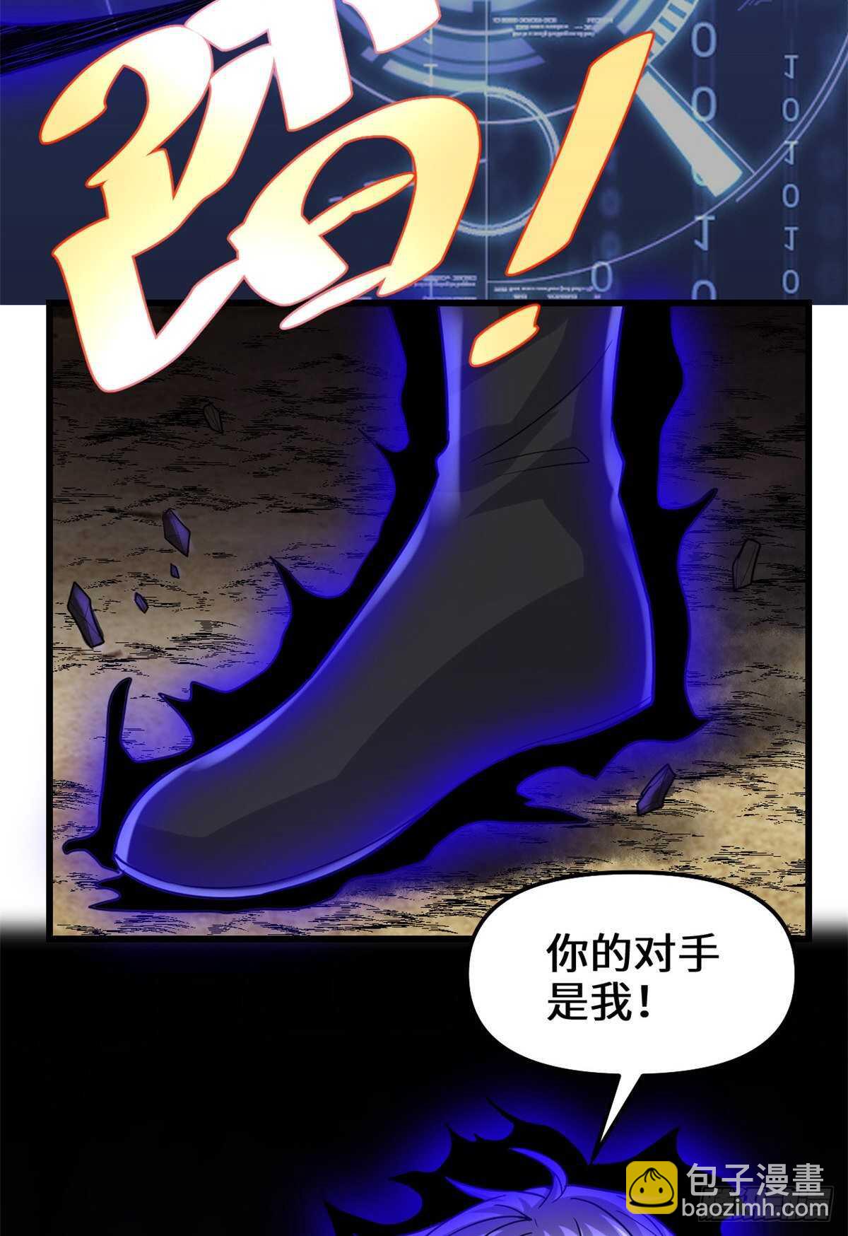 🍘我修的可能是假仙 第102话 向万灵仙踪进发！ 第5页
