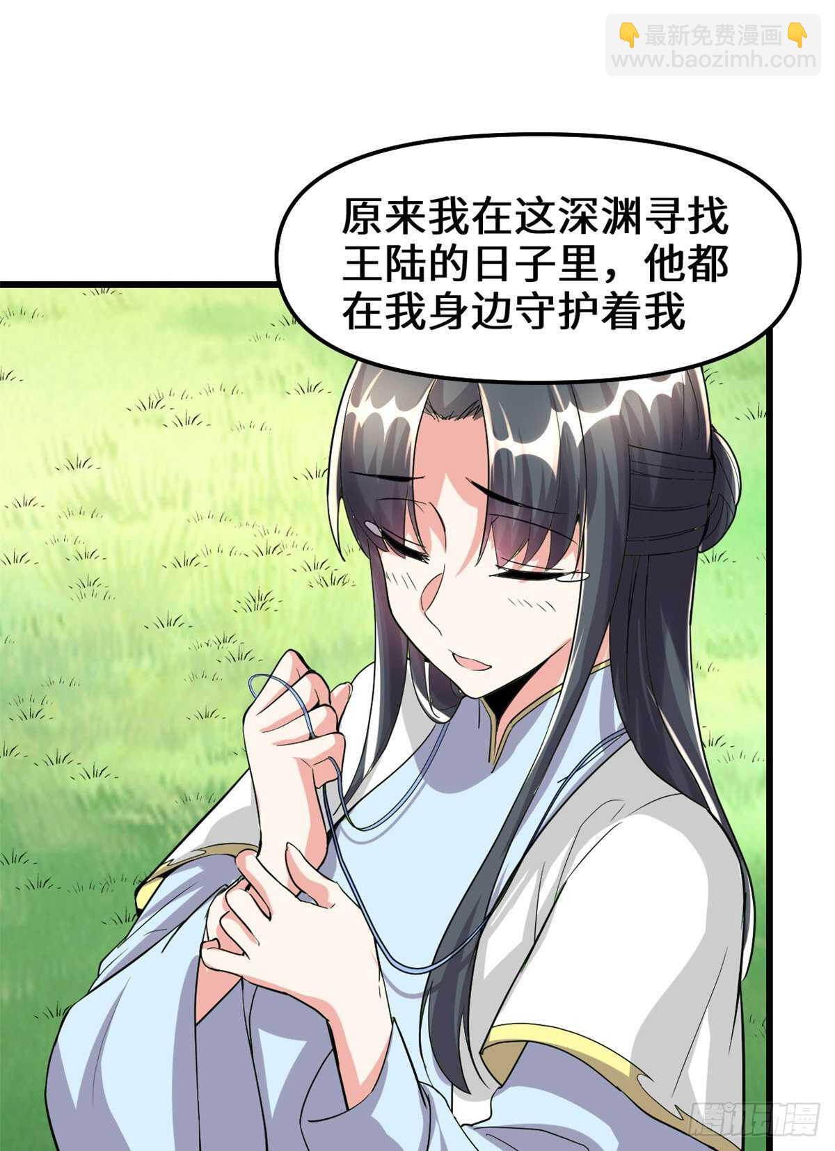 🍘我修的可能是假仙 第102话 向万灵仙踪进发！ 第50页
