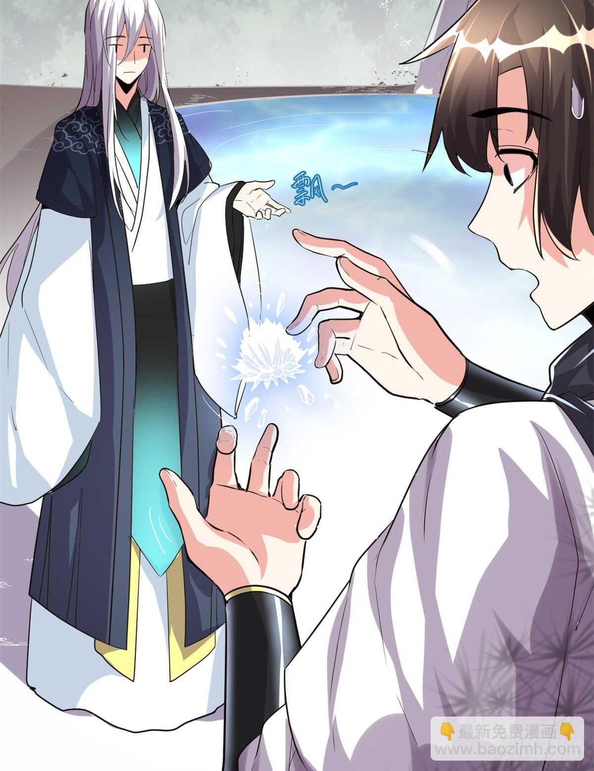 🍘我修的可能是假仙 第104话 雪女来袭 第16页
