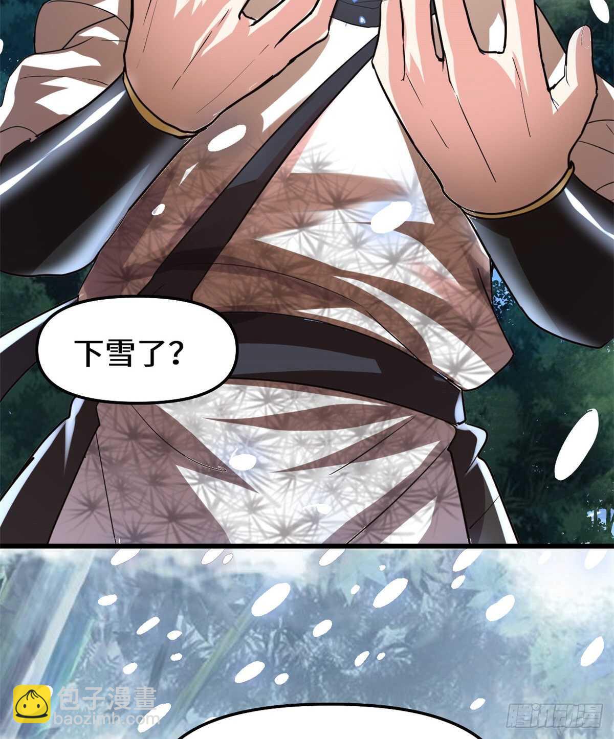 🍘我修的可能是假仙 第104话 雪女来袭 第20页
