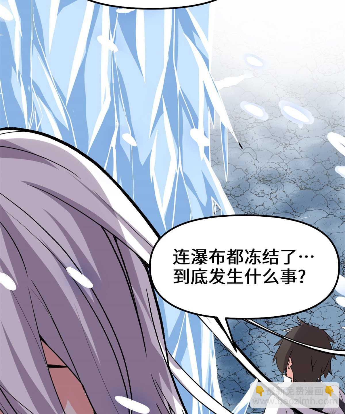 🍘我修的可能是假仙 第104话 雪女来袭 第22页