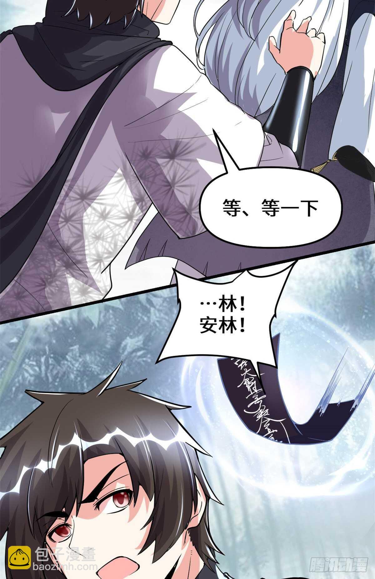 🍘我修的可能是假仙 第104话 雪女来袭 第31页