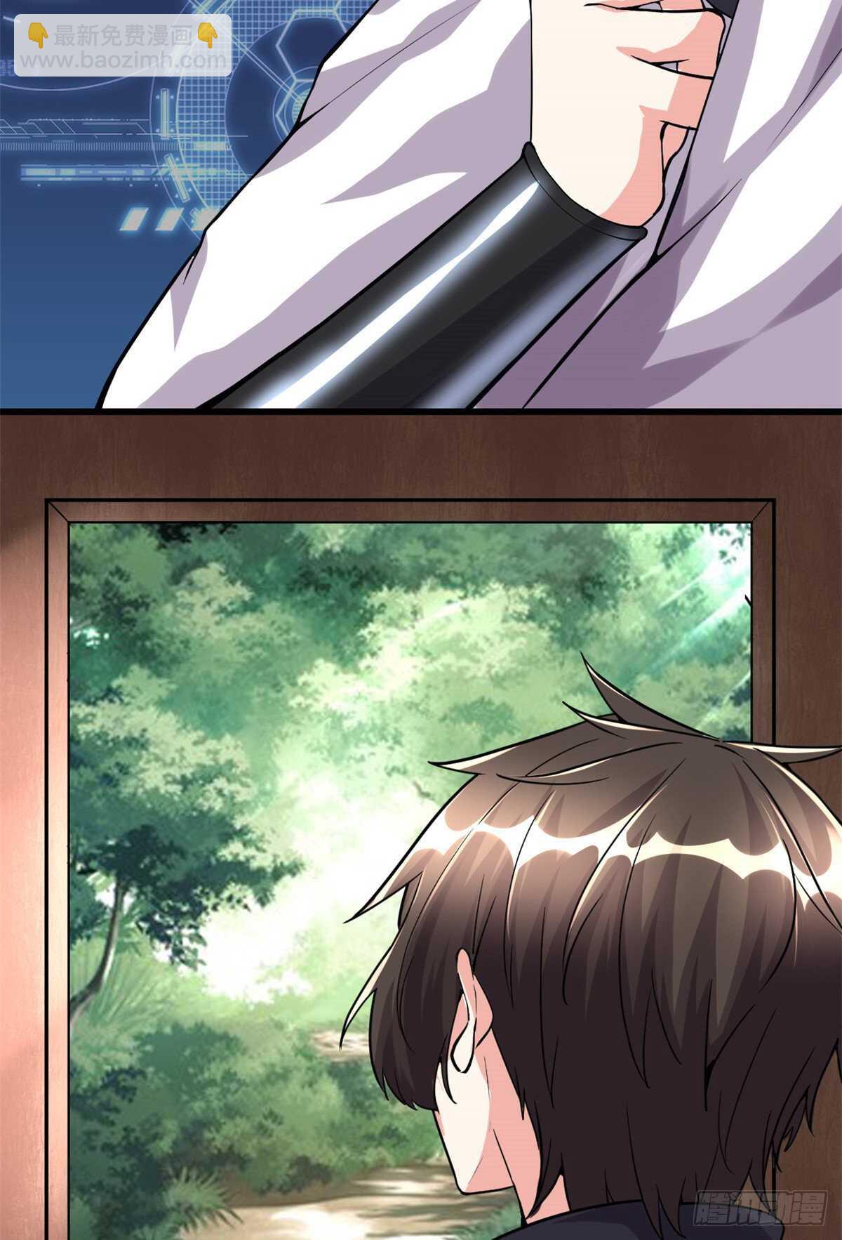 🍘我修的可能是假仙 第104话 雪女来袭 第7页