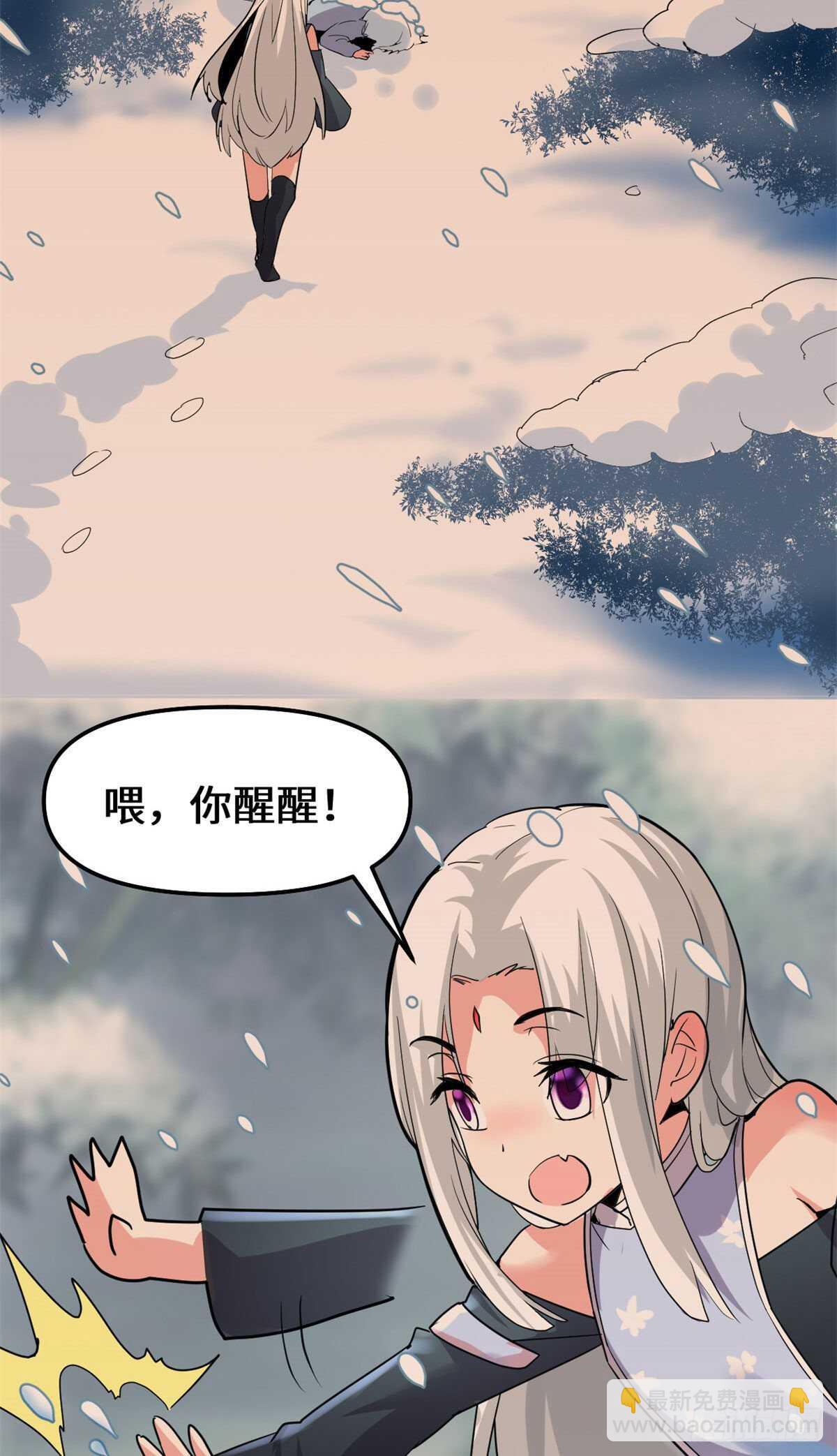 🍘我修的可能是假仙 第106话 往事 第15页