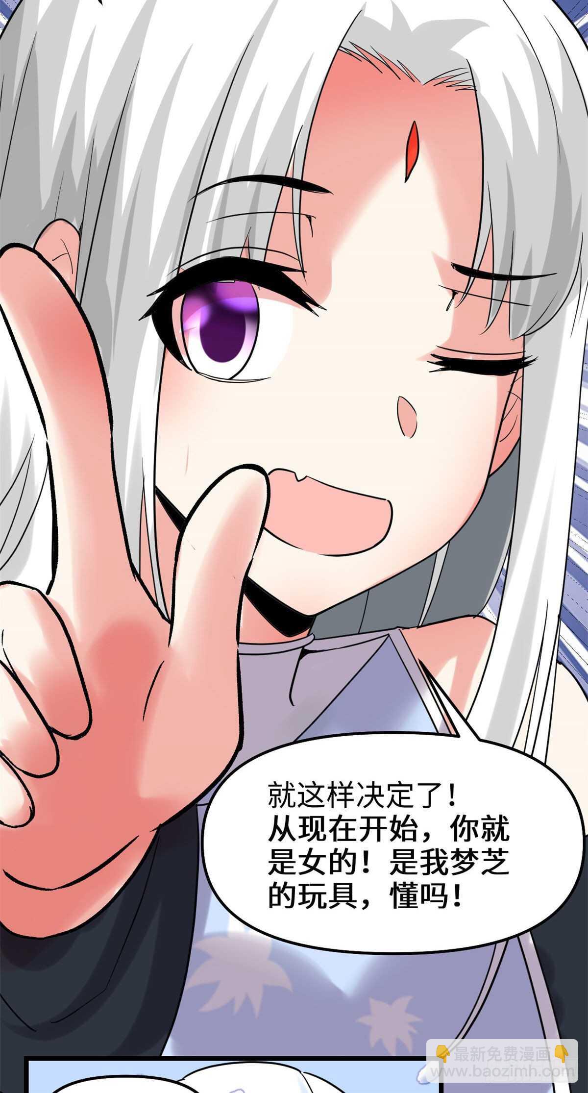 🍘我修的可能是假仙 第106话 往事 第19页