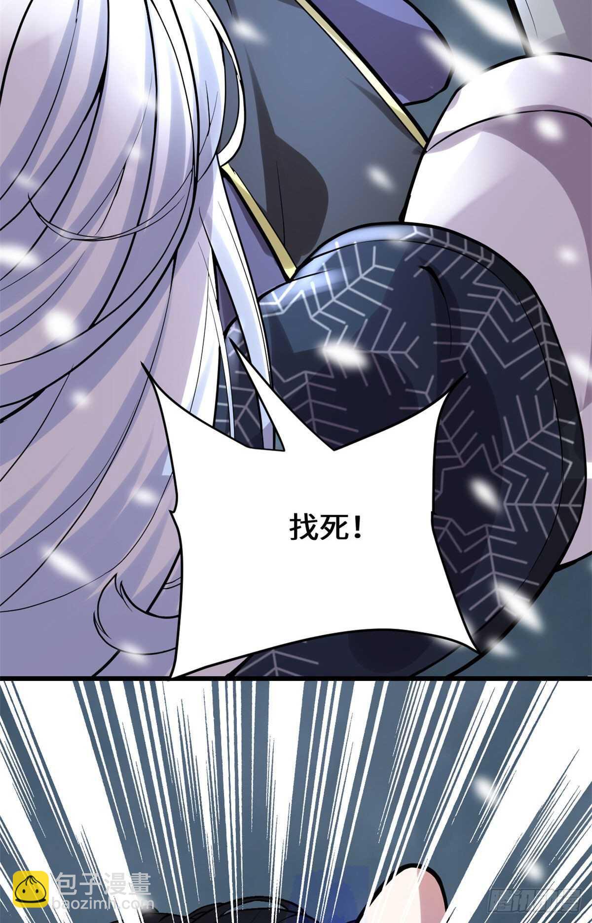 🍘我修的可能是假仙 第106话 往事 第33页