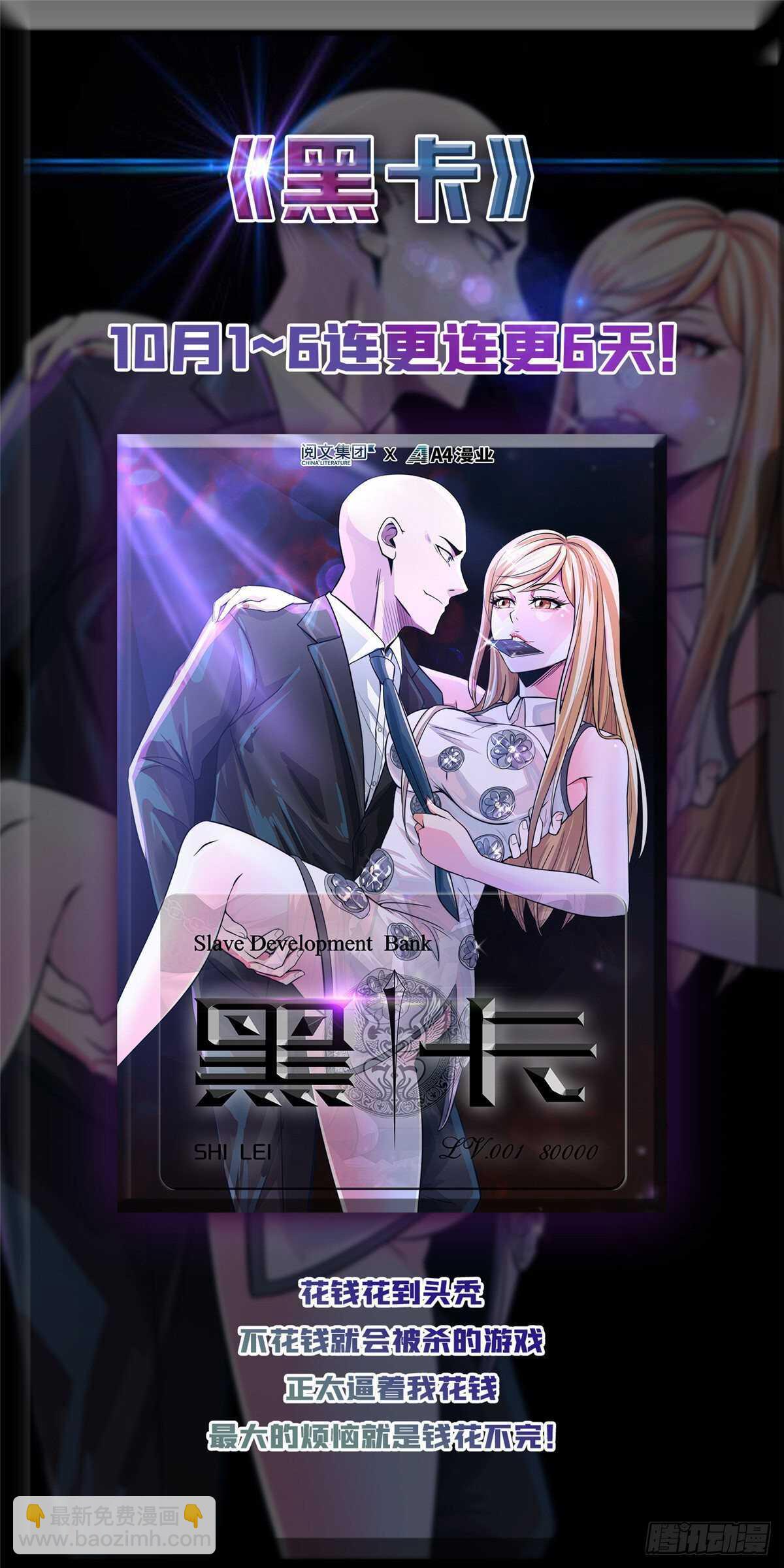🍘我修的可能是假仙 第106话 往事 第38页