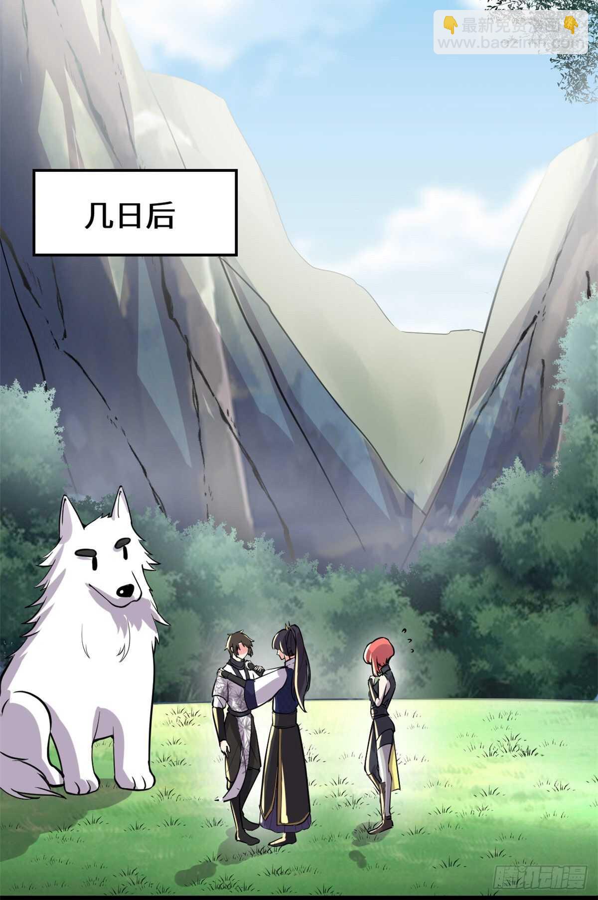 🍘我修的可能是假仙 第108话 紫星州与苏浅云 第12页