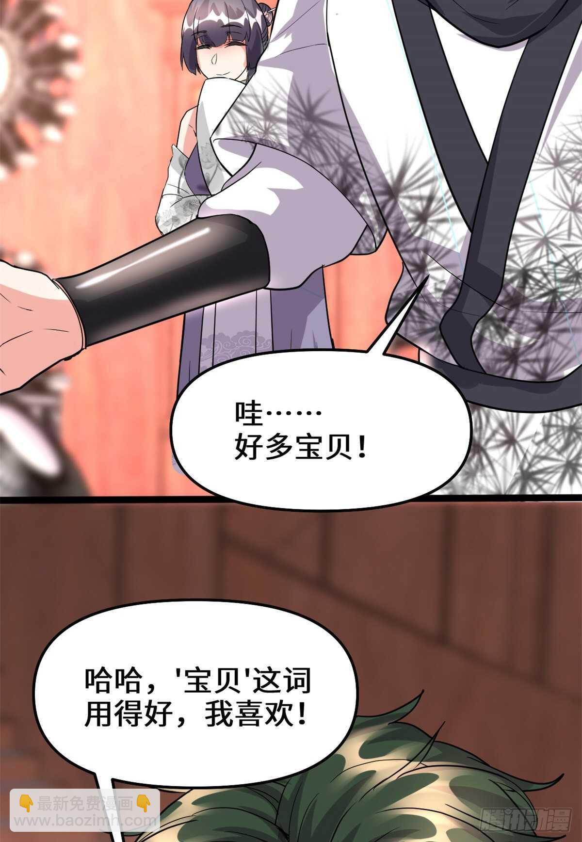 🍘我修的可能是假仙 第108话 紫星州与苏浅云 第37页